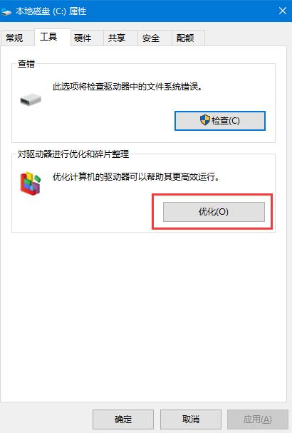 Win10系統機械硬盤如何提速？