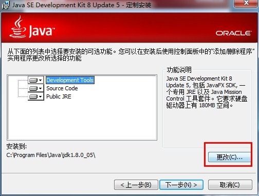 Java配置JDK開(kāi)發(fā)環(huán)境及環(huán)境變量