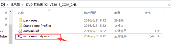 Visual Studio 2015下載和安裝圖文教程