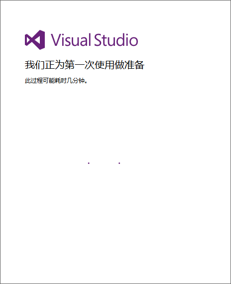 Visual Studio 2015下載和安裝圖文教程
