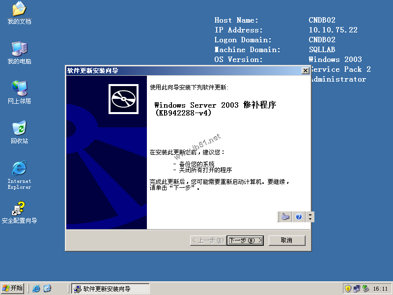 AD域中成員服務器SQL 2008 Server安裝配置圖文教程