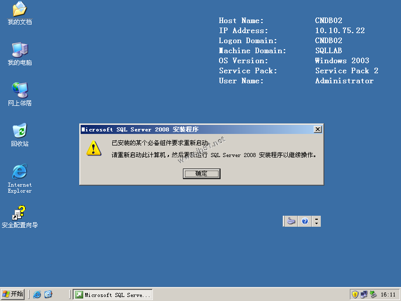 AD域中成員服務器SQL 2008 Server安裝配置圖文教程