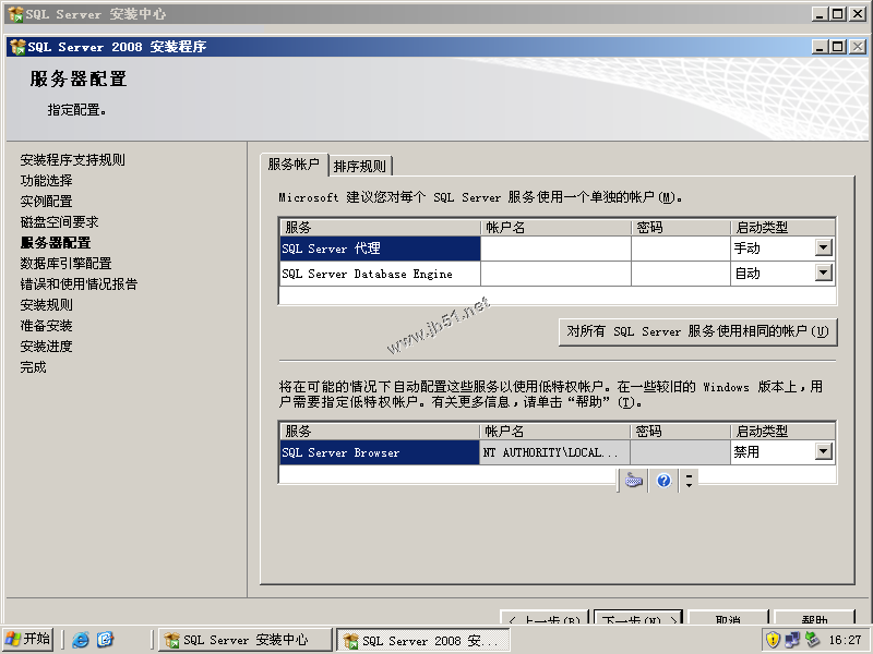 AD域中成員服務器SQL 2008 Server安裝配置圖文教程