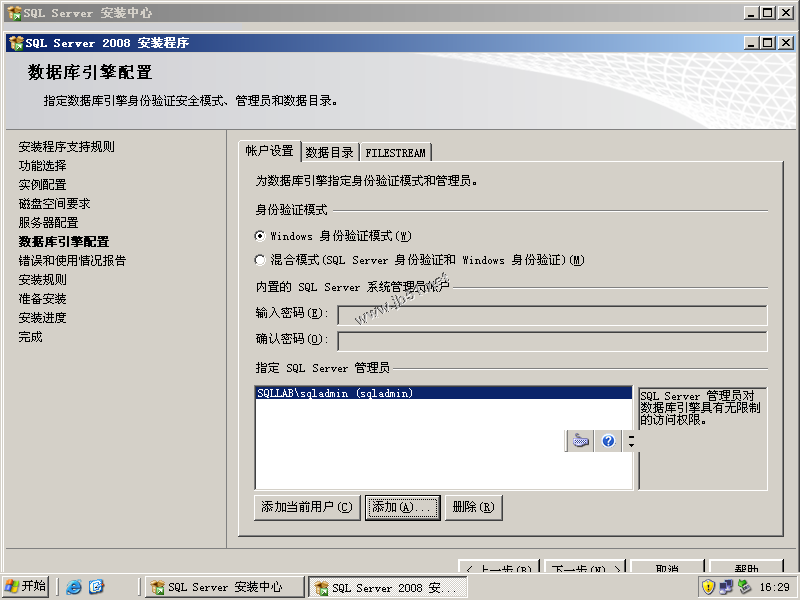 AD域中成員服務器SQL 2008 Server安裝配置圖文教程