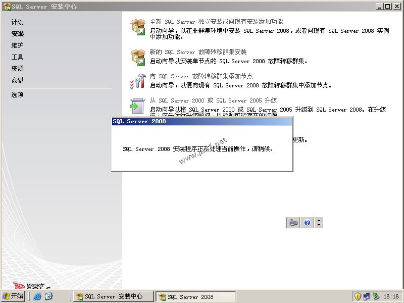 AD域中成員服務(wù)器SQL 2008 Server安裝配置圖文教程