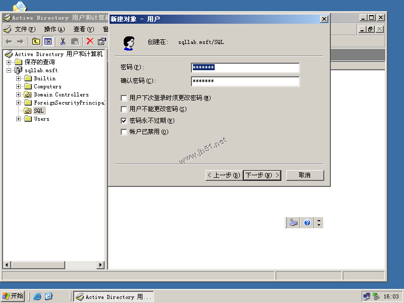 AD域中成員服務器SQL 2008 Server安裝配置圖文教程