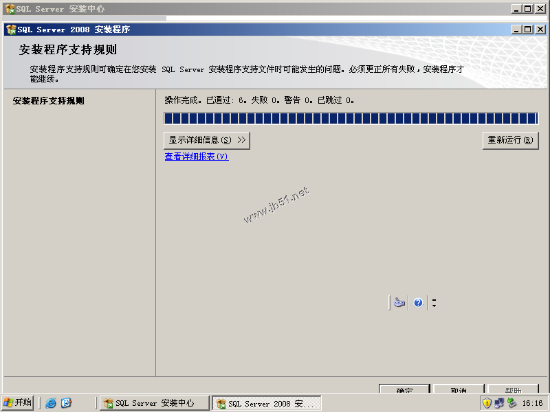 AD域中成員服務(wù)器SQL 2008 Server安裝配置圖文教程