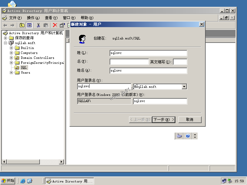 AD域中成員服務器SQL 2008 Server安裝配置圖文教程