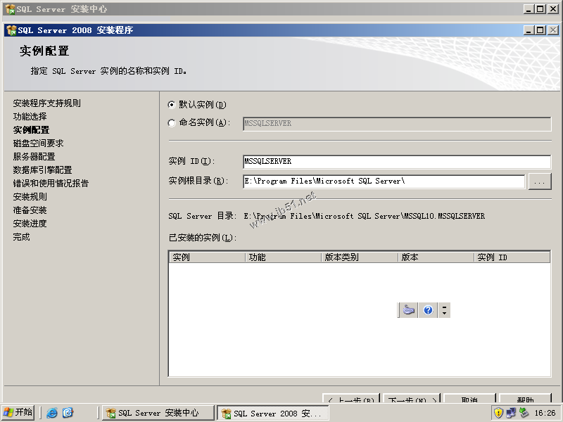AD域中成員服務器SQL 2008 Server安裝配置圖文教程