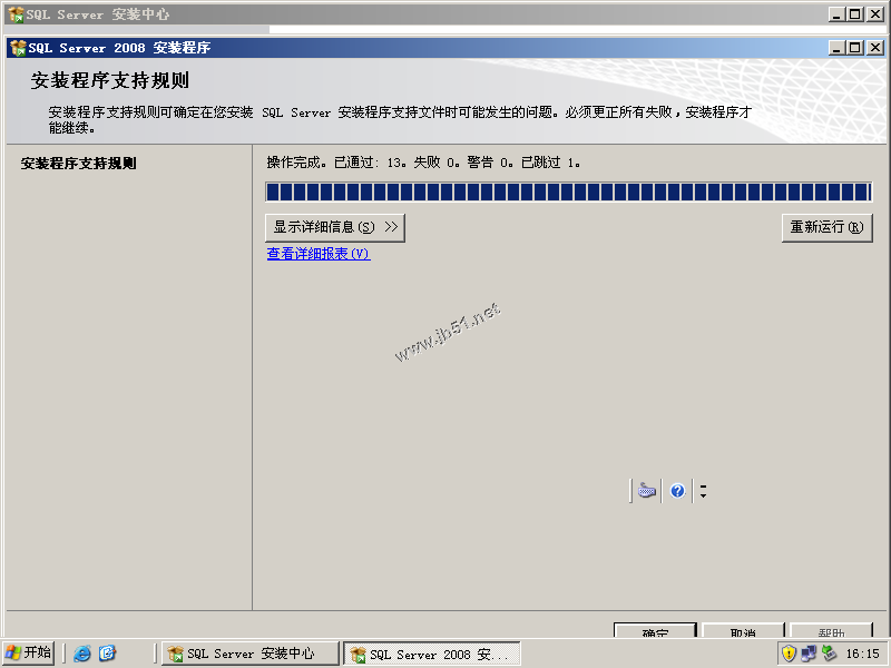 AD域中成員服務(wù)器SQL 2008 Server安裝配置圖文教程