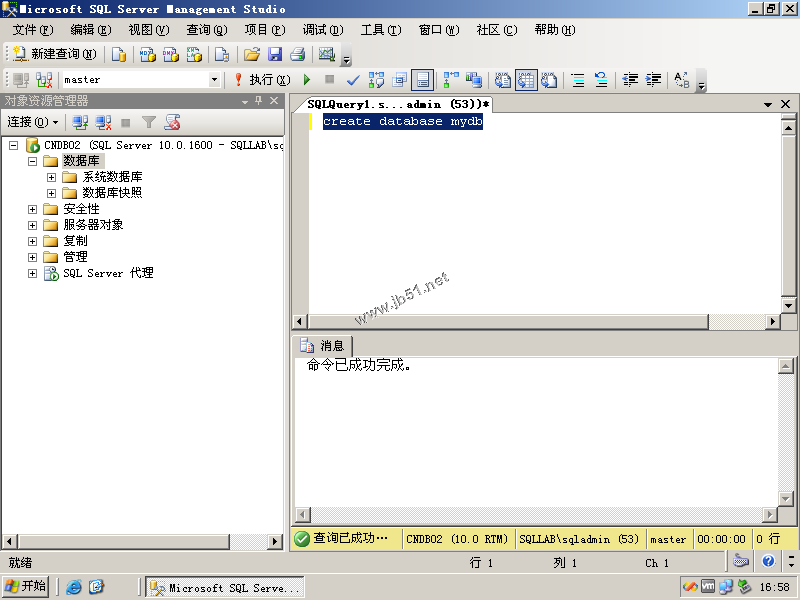 AD域中成員服務器SQL 2008 Server安裝配置圖文教程