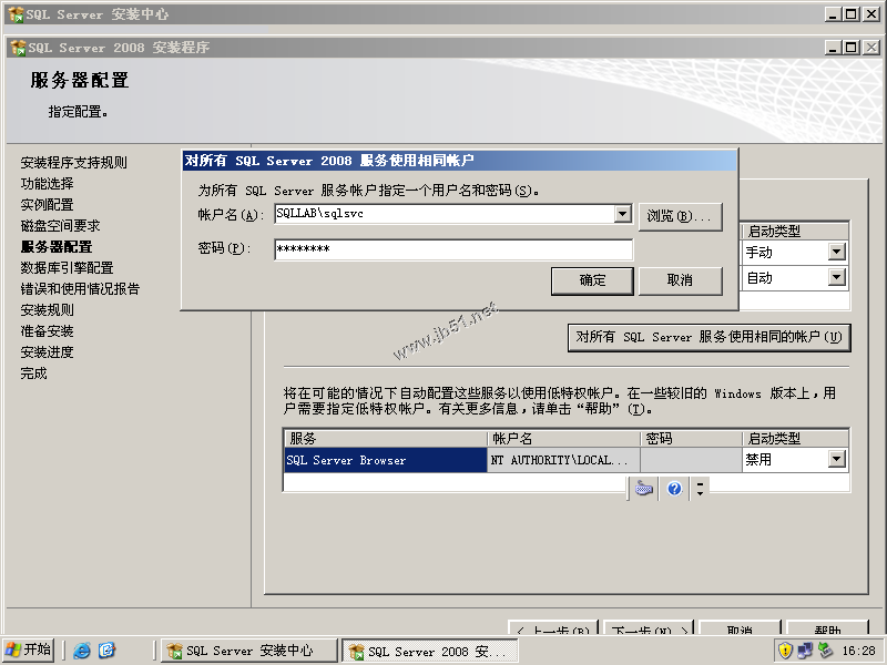 AD域中成員服務器SQL 2008 Server安裝配置圖文教程