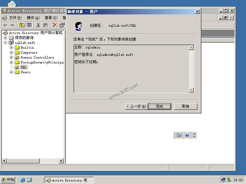 AD域中成員服務器SQL 2008 Server安裝配置圖文教程