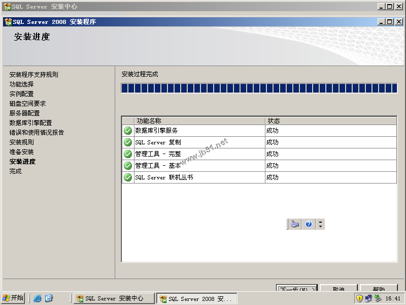 AD域中成員服務器SQL 2008 Server安裝配置圖文教程