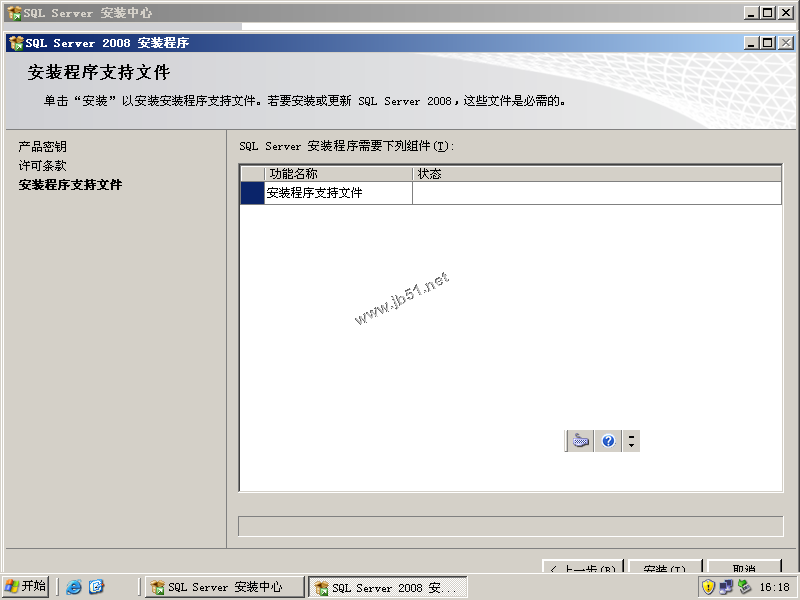 AD域中成員服務器SQL 2008 Server安裝配置圖文教程