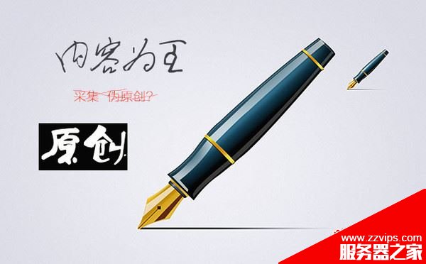 如何去寫(xiě)好SEO原創(chuàng)文章？撰寫(xiě)高質(zhì)量原創(chuàng)文章的技巧