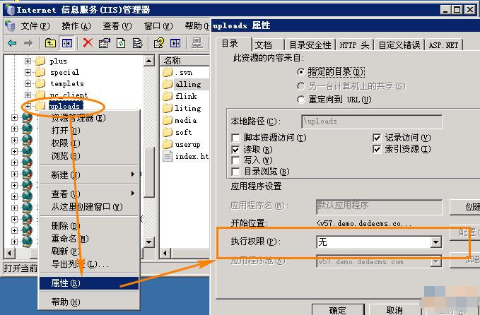 IIS6、IIS7、IIS7.5取消服務(wù)器主機(jī)空間目錄腳本的執(zhí)行權(quán)限的方法