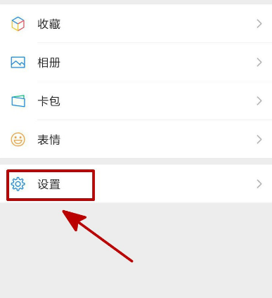 微信換綁手機號要多久 微信換綁手機號方法