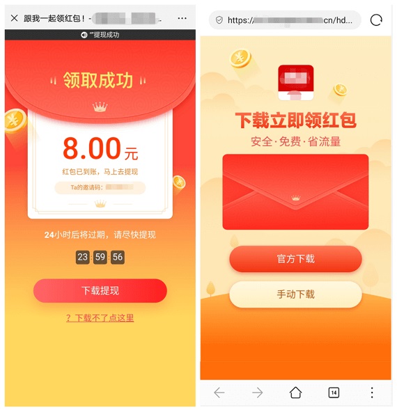 微信半年封殺 100 多萬條違規外鏈：欺詐紅包減少 60％