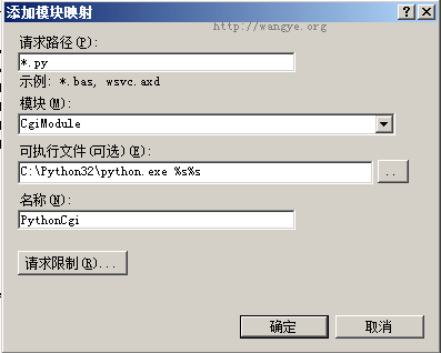 在IIS服務器上以CGI方式運行Python腳本的教程