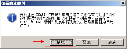 在IIS服務器上以CGI方式運行Python腳本的教程
