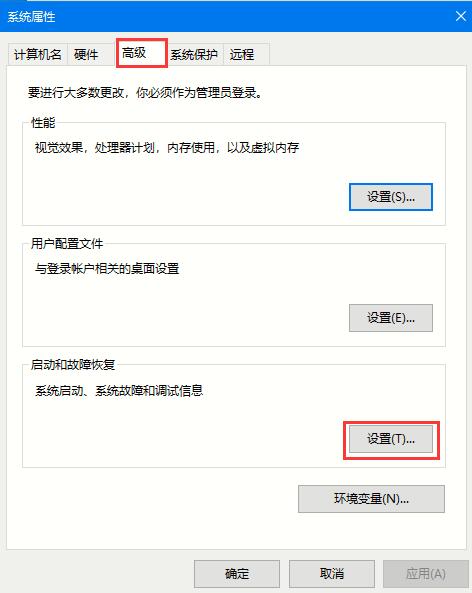 Win10 2004藍屏后如何讓系統自動重啟？藍屏自動重啟的設置方法