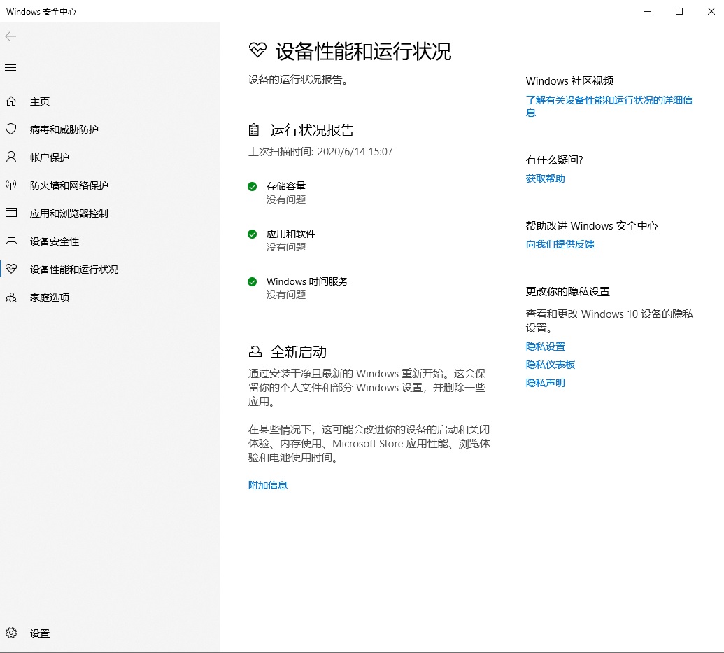 微軟砍掉之？ Win10 版本 2004 已無法使用全新啟動功能