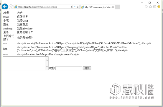JSP安全開發之XSS漏洞詳解