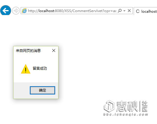 JSP安全開發之XSS漏洞詳解