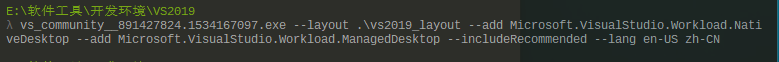 VS2019離線安裝方法圖文教程