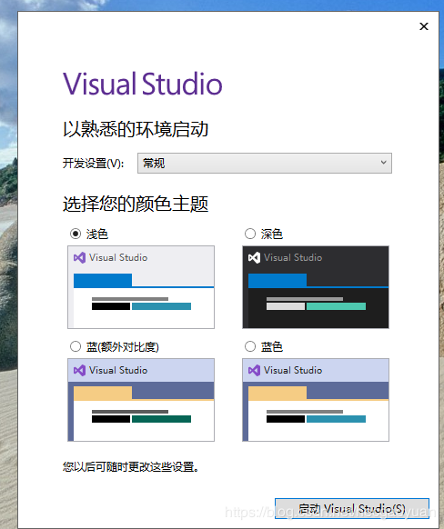visual studio 2019正式版安裝簡單教程
