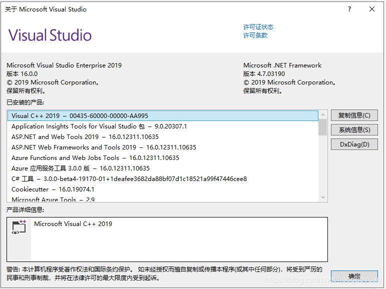 visual studio 2019正式版安裝簡單教程