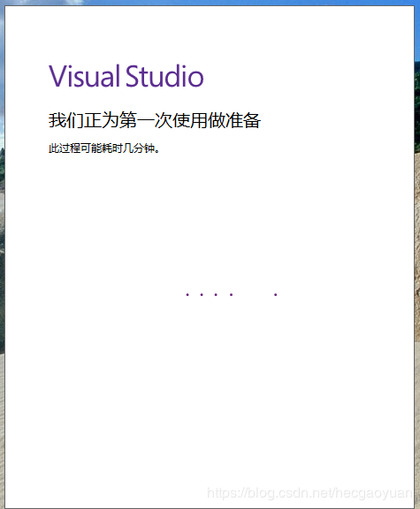 visual studio 2019正式版安裝簡單教程