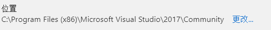 Windows下Visual Studio 2017安裝配置方法圖文教程