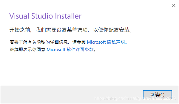 Windows下Visual Studio 2017安裝配置方法圖文教程