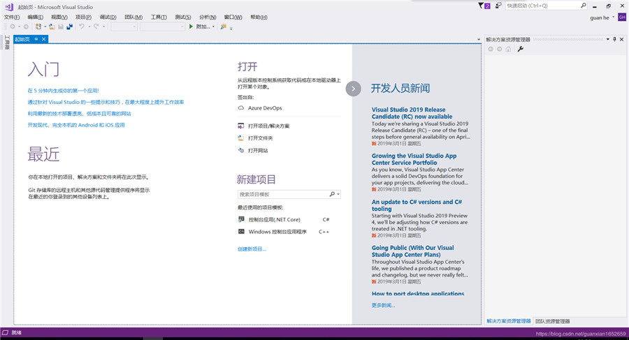 Windows下Visual Studio 2017安裝配置方法圖文教程