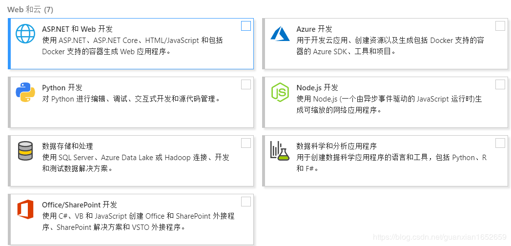 Windows下Visual Studio 2017安裝配置方法圖文教程