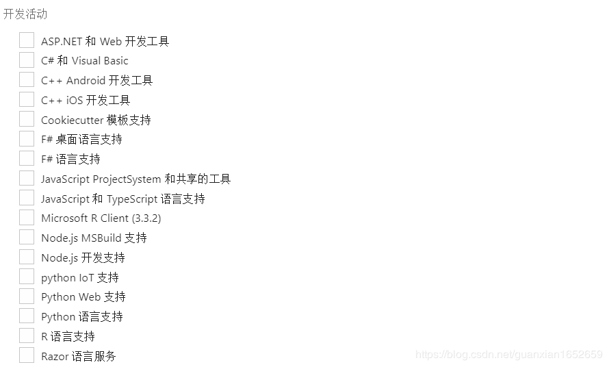 Windows下Visual Studio 2017安裝配置方法圖文教程