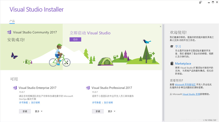 Windows下Visual Studio 2017安裝配置方法圖文教程