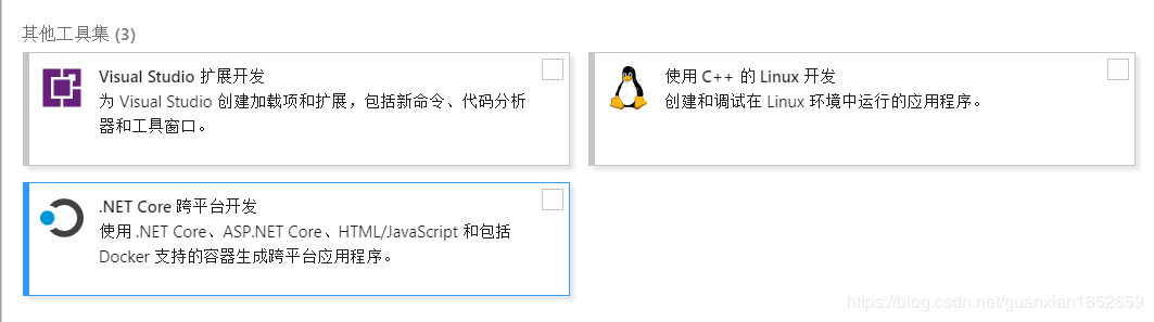 Windows下Visual Studio 2017安裝配置方法圖文教程