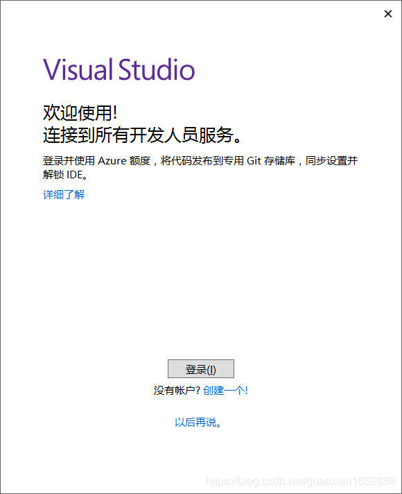 Windows下Visual Studio 2017安裝配置方法圖文教程
