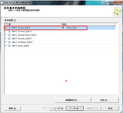 SQL Server2008導(dǎo)出數(shù)據(jù)之Excel詳細解析