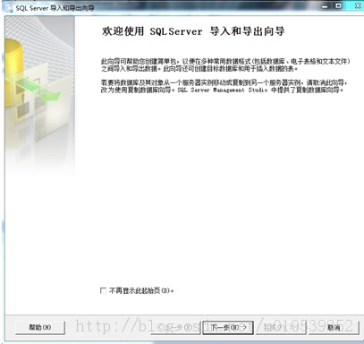 SQL Server2008導(dǎo)出數(shù)據(jù)之Excel詳細解析