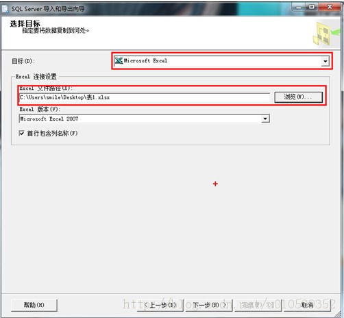 SQL Server2008導(dǎo)出數(shù)據(jù)之Excel詳細解析