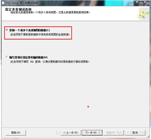 SQL Server2008導(dǎo)出數(shù)據(jù)之Excel詳細解析