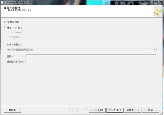 SQL Server2008導(dǎo)出數(shù)據(jù)之Excel詳細解析