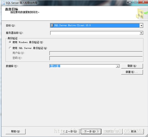 SQL Server2008導(dǎo)出數(shù)據(jù)之Excel詳細解析