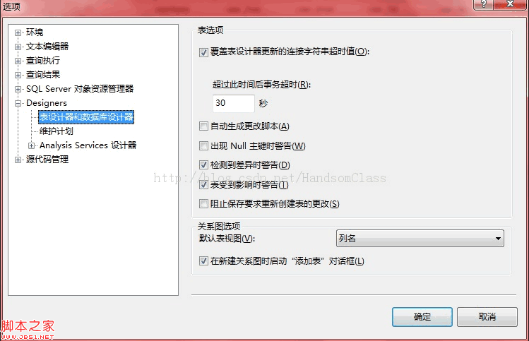 解決SQL SERVER 2008數據庫表中修改字段后不能保存