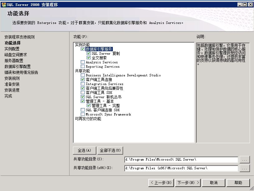 SQL Server 2008 數據庫鏡像部署實例之一 數據庫準備