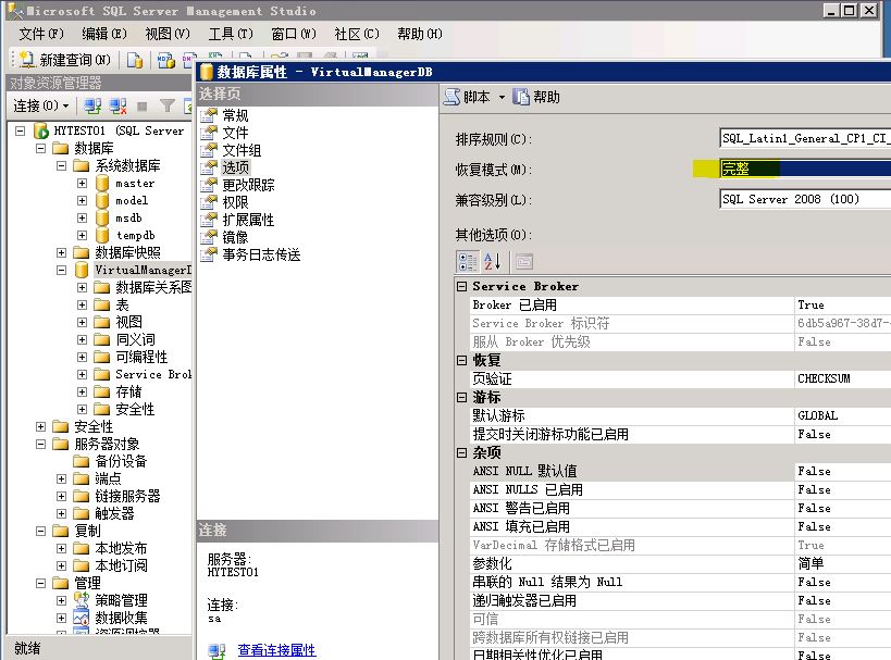 SQL Server 2008 數據庫鏡像部署實例之一 數據庫準備